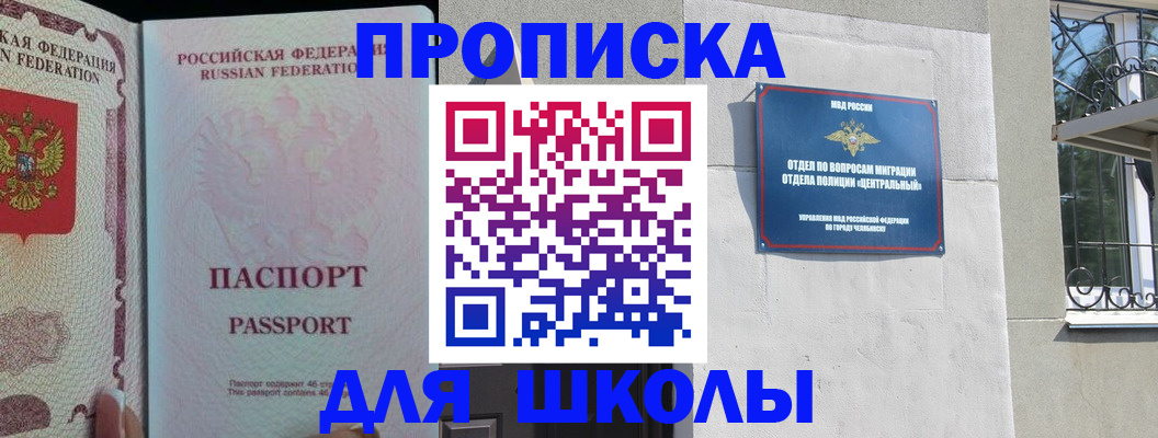 временная регистрация законно в Бокситогорске