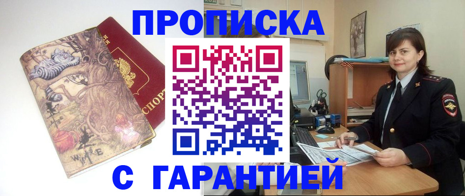 временная регистрация собственник в Бокситогорске