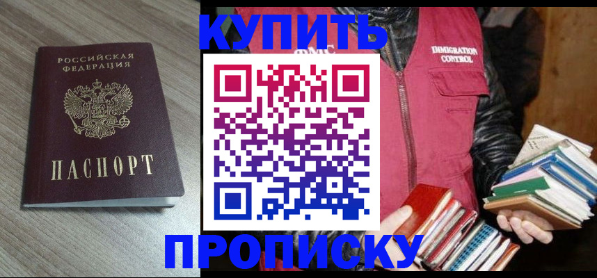 прописка регистрация в Бокситогорске